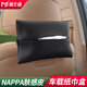 莫蘭迪車(chē)載紙巾盒抽紙盒汽車(chē)內用掛式扶手箱遮陽(yáng)板高級感車(chē)上掛袋輕奢 NAPPA皮紙巾盒 雅致黑