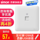 西蒙（SIMON） 西蒙開關(guān)插座官網(wǎng)店i6系列白色86型五孔面板家用多孔二三插暗裝 電腦插座