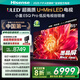 海信電視小墨E5Q Pro85英寸 1248分區(qū)U+MiniLED 信芯芯片 抗反光防眩光墨晶屏 300Hz高刷 國家補貼 85英寸