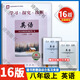 【京東物流 送貨上門(mén)】2026第16版 學(xué)探診 北京西城學(xué)習探究診斷七八九年級上冊下冊 初中7 8 9年級語(yǔ)文數學(xué) 英語(yǔ)物理化學(xué)生物歷史地理道法 八年級上冊英語(yǔ)第16版