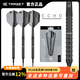 探極TARGET飛鏢ECHO90%黑色噴砂PVD90鎢鋼專業(yè)軟式飛鏢磨砂高端鏢軟鏢 12款-21克-210061