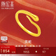 潮宏基足金5G黃金戒指本命年蛇年女計(jì)價(jià) 靈蛇 SRG30005966 約2.15g