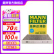 曼牌（MANNFILTER）CUK24003/4/cuk24070空調(diào)濾芯適用凱迪拉克ATSL昂科威邁銳寶XL