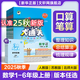 【新華正版】2025版53口算大通關(guān)小學(xué)一二三四五六年級上冊下冊口算每天一練數(shù)學(xué)人教版蘇教版北師大版小學(xué)思維訓(xùn)練同步練習(xí)冊 口算大通關(guān) 北師版 二年級上冊【2025秋】