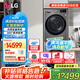 LGLG洗烘套裝全嵌 13KG全自動(dòng)變頻直驅(qū)滾筒洗衣機(jī)+10公斤熱泵雙變頻烘干機(jī) 低溫干衣 蒸汽除菌家用 【高奢版360°速凈噴淋】13Kg洗+10Kg烘