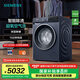 西門子（SIEMENS）10公斤變頻滾筒藍寶石iQ300超氧洗衣機全自動家用 超氧空氣洗 深層除螨 智能除漬 支持國家補貼 WG54E1E10W