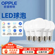歐普照明（OPPLE）LED球泡E27螺口燈泡【6w-超白光6500K】 5只裝 大功率光源超亮高顯色球泡