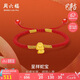 周六福呈祥蛇寶黃金轉(zhuǎn)運珠紅繩生肖蛇本命年七夕禮物A1713124 約0.49g