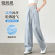 雪茜曼涼感闊腿褲女夏季薄款2025新款高腰垂感寬松速干慵懶感奶芙山本褲