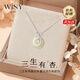 唯一（Winy）和田玉平安扣純銀項(xiàng)鏈女士吊墜生日禮物送女生老婆2025新款銀飾