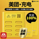美團(tuán)全新共享充電寶商用免押金掃碼租借桌球棋牌網(wǎng)咖KTV移動(dòng)充電機(jī)柜 8口配6寶【100%分潤】真實(shí)后臺(tái)