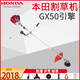 本田（HONDA）割草機汽油機四沖程打草大功率原裝進口GX50側(cè)掛式除草機