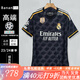 UOSU皇馬球衣2324足球服球員版客場(chǎng)10號(hào)莫德里奇克羅斯隊(duì)服有兒童 [球員版]8#KROOS XL
