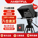 AMBITFUL 大屏幕提詞器主持手機平板單反相機微單便攜大型題詞機視頻錄制提示字幕直播采訪(fǎng)忘詞神器