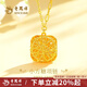 老鳳祥小方糖吊墜女士純銀黃金色小眾項(xiàng)鏈套鏈七夕情人節(jié)生日禮物送女友 【今/次日達(dá)】方糖纏繞項(xiàng)鏈
