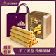 葡記 【臻味黃油雞蛋卷618g】休閑零食手工蛋卷下午茶特產(chǎn)團(tuán)購(gòu)禮盒 黃油雞蛋卷618g