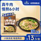加點滋味地道淮南牛肉湯湯底拉面面食湯底火鍋料底料 100g