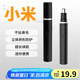 小米適用鼻毛修剪刀男士專(zhuān)用迷你便攜鼻毛剪低音剃電動(dòng)鼻毛器禮物 黑色