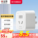 公牛（BULL） 新國標(biāo)定時(shí)器插座機(jī)械倒計(jì)時(shí)插座/插排/插線板/排插 藍(lán)牙遙控定時(shí)器APP獨(dú)立控制GND-6