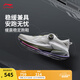 李寧烈駿8 PRO緩震穩(wěn)定跑鞋男鞋2025夏季新款反光輕量高回彈跑步鞋 靜灰色/地質(zhì)灰-1 43.5