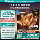 海信電視E8Q 75英寸 信芯H6 U+MiniLED  黑曜屏 首發(fā)330Hz高刷 帝瓦雷音響 E8NPRO升級(jí) 國家補(bǔ)貼75E8Q