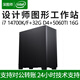 深圖師 i7 14700K/5070TI設計師剪輯繪圖渲染AI電競游戲圖形工作站臺式高配DIY組裝水電腦主機全套 方案二I7 14700K/F+32GD5+雙硬盤(pán) RTX A4000 16G專(zhuān)業(yè)圖形顯卡
