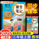 2025斗半匠課堂筆記三年級(jí)上冊(cè)數(shù)學(xué)人教版黃岡學(xué)霸筆記教材全解小學(xué)三年級(jí)同步教材課前預(yù)習(xí)課后復(fù)習(xí)輔導(dǎo)書