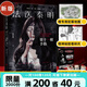【正版速發(fā)】法醫(yī)秦明系列 全17冊正版套裝 法醫(yī)之書白卷燃燒的蜂鳥2尸語者玩偶守夜者遺忘者天譴無聲的證詞第十一根手指清道夫偷窺幸存者推理小說 無聲的證詞者守夜者電視劇原著書籍 磨鐵圖書籍正版 自選 法