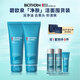 碧歐泉男士?jī)裟w洗面奶125ml*2套裝禮盒清潔控油 生日禮物送男友