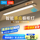 美的（Midea）櫥柜燈磁吸充電感應(yīng)燈酒柜展柜玄關(guān)起夜氛圍燈小夜燈節(jié)日裝飾40cm