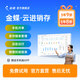 金蝶進(jìn)銷存管理軟件·云進(jìn)銷存erp系統(tǒng)財務(wù)軟件銷售發(fā)票倉庫出入庫管理 1年 1用戶