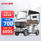 奧刻（AOKE）電動四輪車?yán)夏耆穗娖繗埣踩舜饺忾]接送孩子成人觀光車 【1200W電機(jī)】60V40A三元鋰電
