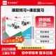 【2025秋上新】全品學(xué)練考 8八年級(jí)上冊下冊同步練習(xí)冊 語文數(shù)學(xué)英語物理化學(xué)必刷題天天練 初二課后鞏固練習(xí) 【八上】物理【人教版】