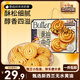 三只松鼠黃油曲奇1028g 餅干糕點(diǎn)代餐飽腹休閑零食辦公室送禮