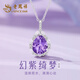 老鳳祥輕奢紫水晶銀項(xiàng)鏈女士水滴吊墜飾品高級感情人節(jié)生日禮物女友老婆