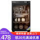 HuiTong惠通防潮箱電子防潮箱相機防潮箱單反鏡頭攝影器材微單無人機電子除濕防潮柜麥克風郵票茶葉干燥箱 【S60L數(shù)控LED帶燈 】+送鏡頭墊
