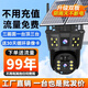 漢霓4g太陽能攝像頭終身免流量戶室外無電無網(wǎng)手機(jī)遠(yuǎn)程監(jiān)控器家用360度無死角帶板全景彩高清夜視追蹤 【終身免流量無需充值】+雙板三畫面+30天回放