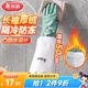 美麗雅洗碗手套50cm加長(cháng)袖加絨保暖家務(wù)清潔冬季防水防凍手套特長(cháng)款