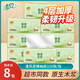 清風(fēng)棉柔親膚抽紙4層加厚320張面巾紙家用實惠裝餐巾紙衛(wèi)生紙紙抽 4層 320張*8包