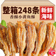 春江月香酥小黃魚酥干烤魚片即食黃花魚海味青島特產(chǎn)休閑零食旗艦店 【約62條】原香味小黃魚1大包