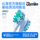usmile笑容加刷頭緩震基礎(chǔ)清潔款-4支裝替換頭適配P10P20PRO牙刷頭成人 