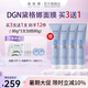 黛格娜DGN熬夜光感涂抹面膜煥白提亮戴格娜抗氧黛格瑪官方旗艦正品 3支【買3贈1到手13件共省68元】