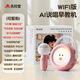 名校堂智能對(duì)話(huà)ai機(jī)器人兒童G2A早教故事機(jī)玩具兒歌音樂(lè)播放器熏聽(tīng)機(jī) 粉色【大模型+練口語(yǔ)+兒歌故事】 下單贈(zèng)送卡拉OK