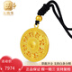 玉喜生黃金吊墜男女款 足金999八寶羅盤古法項(xiàng)鏈吊墜按克送老婆生日禮物 8.88克（配繩子）