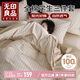無(wú)印良品100%純棉三件套0.9/1.2米 學(xué)生宿舍套件床單被套150*200cm