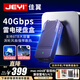 佳翼（JEYI）渦輪風扇雷電4/USB4 NVMe硬盤盒 40Gbps主動散熱 M.2固態(tài)硬盤盒 兼容Mac/Win 全鋁CNC+雙風道設計