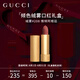 古馳（GUCCI）口紅禮盒傾色絨霧唇膏情傾阿根廷#208七夕情人節(jié)禮物送女友