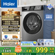 海爾（Haier）滾筒洗衣機全自動 懶人超薄家用10公斤大容量 1.1洗凈比巴士除菌MAX29S 一級能效 家電國家補貼20% 行業(yè)銷冠丨熱銷百萬丨頑固洗沖浪洗