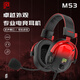 今盾M53頭戴式電競游戲耳機7.1聲道聽(tīng)聲辨位有線(xiàn)降噪麥克風(fēng)網(wǎng)吧同款fps電腦聽(tīng)聲辨位無(wú)畏契約三角洲 