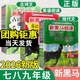 2026新黑馬閱讀初中七八九年級上冊下冊新目標(biāo)英語閱讀理解與寫作專項訓(xùn)練語文現(xiàn)代文課外閱讀古詩文789年級初一三二同步練習(xí)冊寫作輔導(dǎo) 七年級/初一 英語閱讀與寫作訓(xùn)練